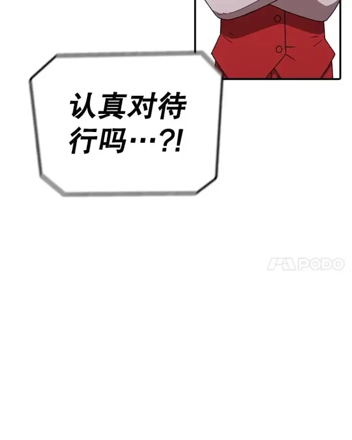 《时间静止的房子》113.杰作图83