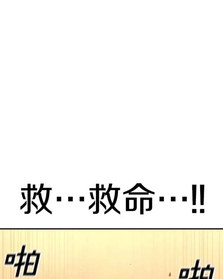 《时间静止的房子》114.无法弃权图120