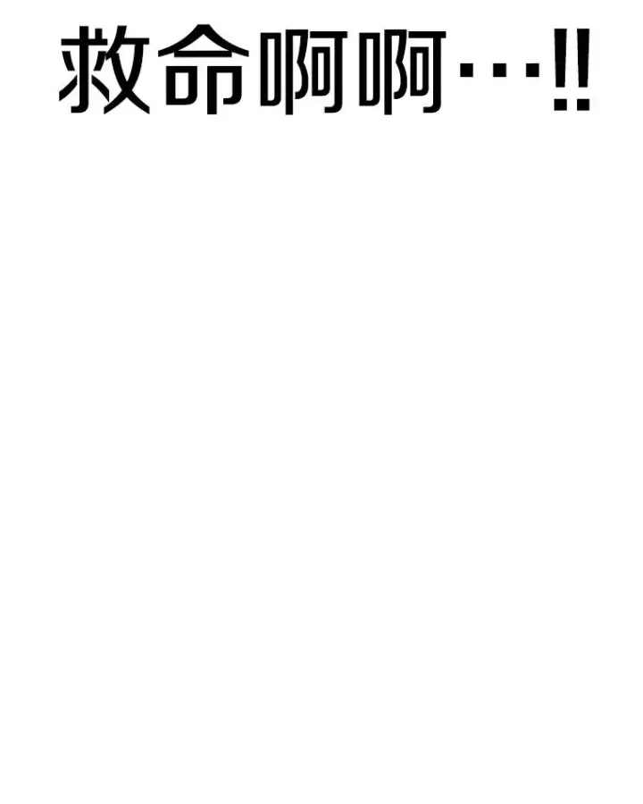 《时间静止的房子》114.无法弃权图122