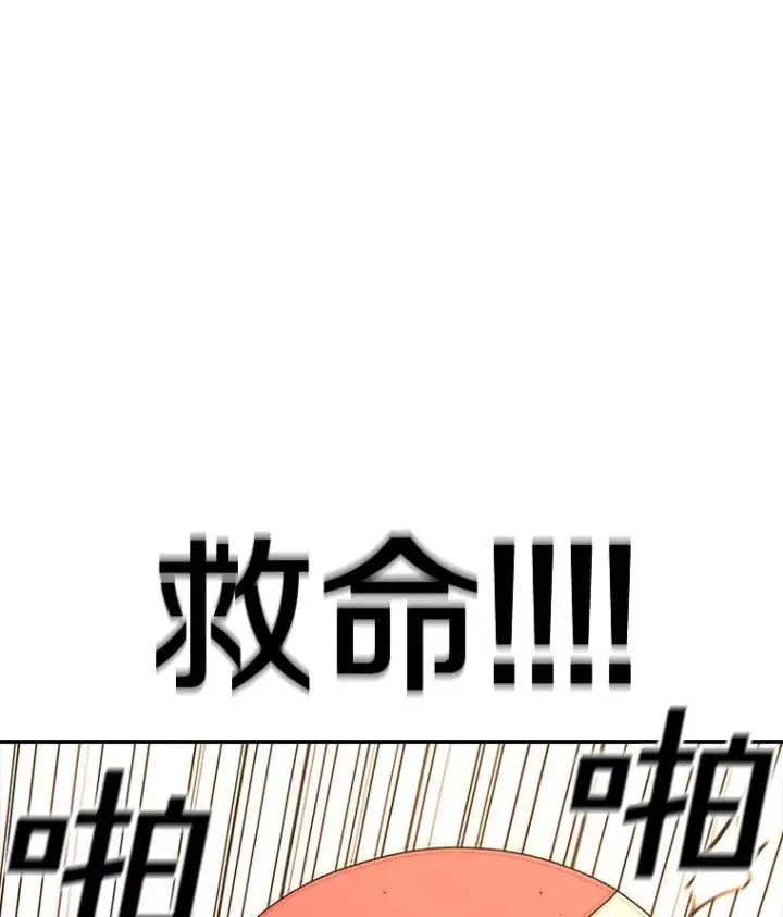 《时间静止的房子》114.无法弃权图123
