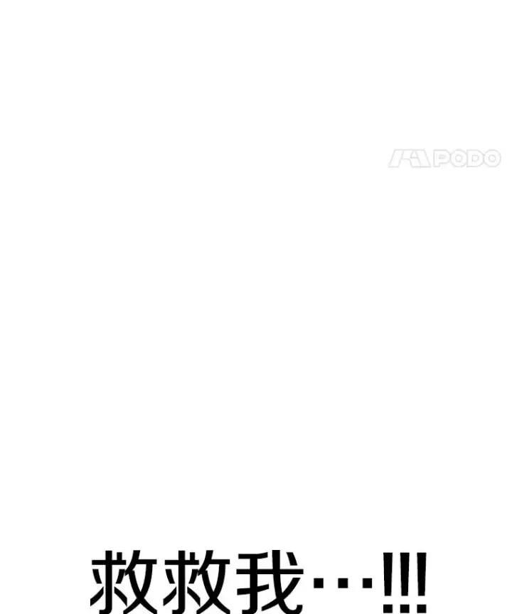 《时间静止的房子》114.无法弃权图132