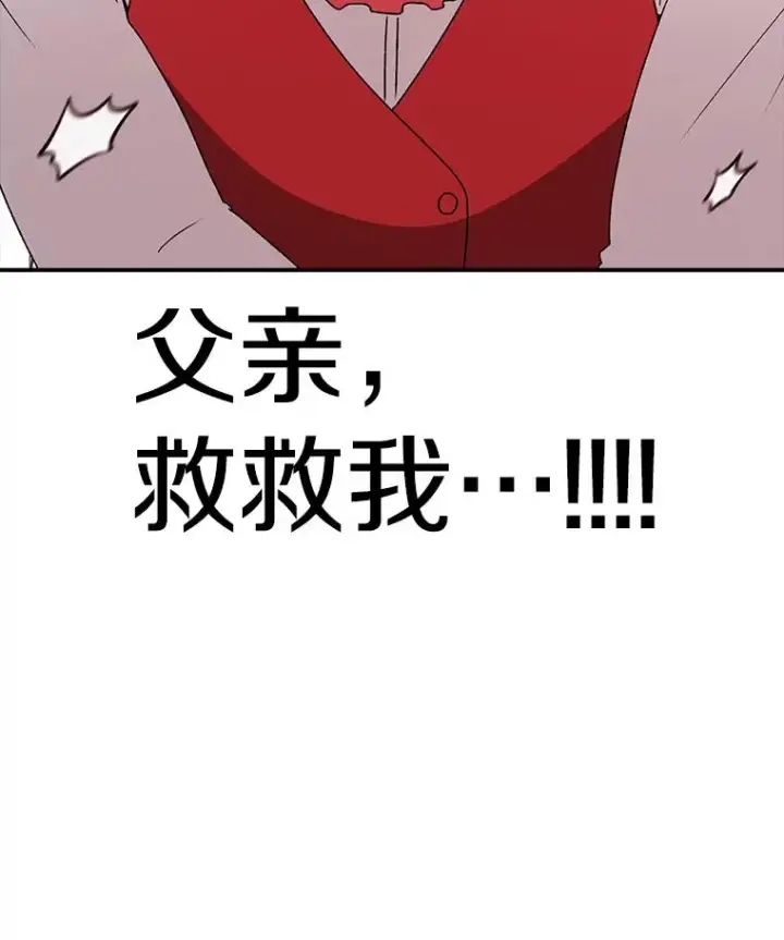 《时间静止的房子》114.无法弃权图134