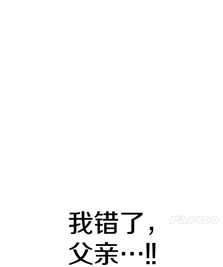 《时间静止的房子》114.无法弃权图135