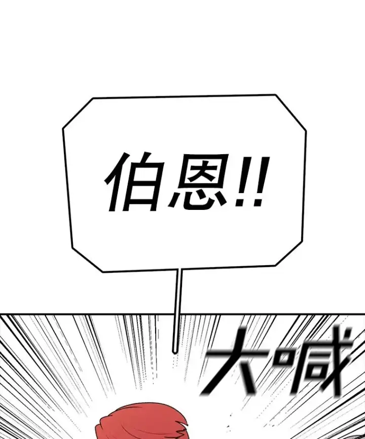 《时间静止的房子》114.无法弃权图143