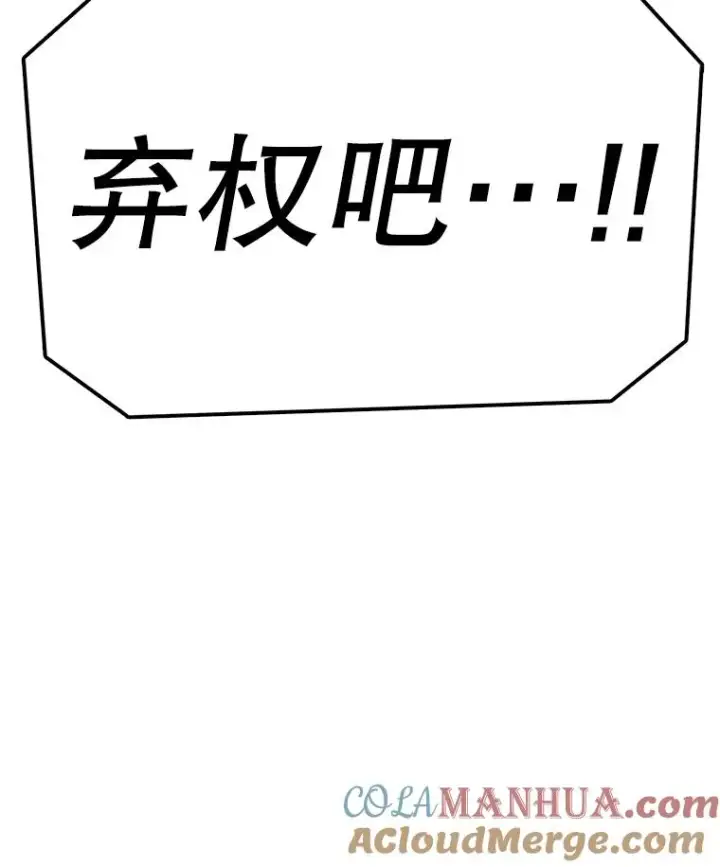 《时间静止的房子》114.无法弃权图145