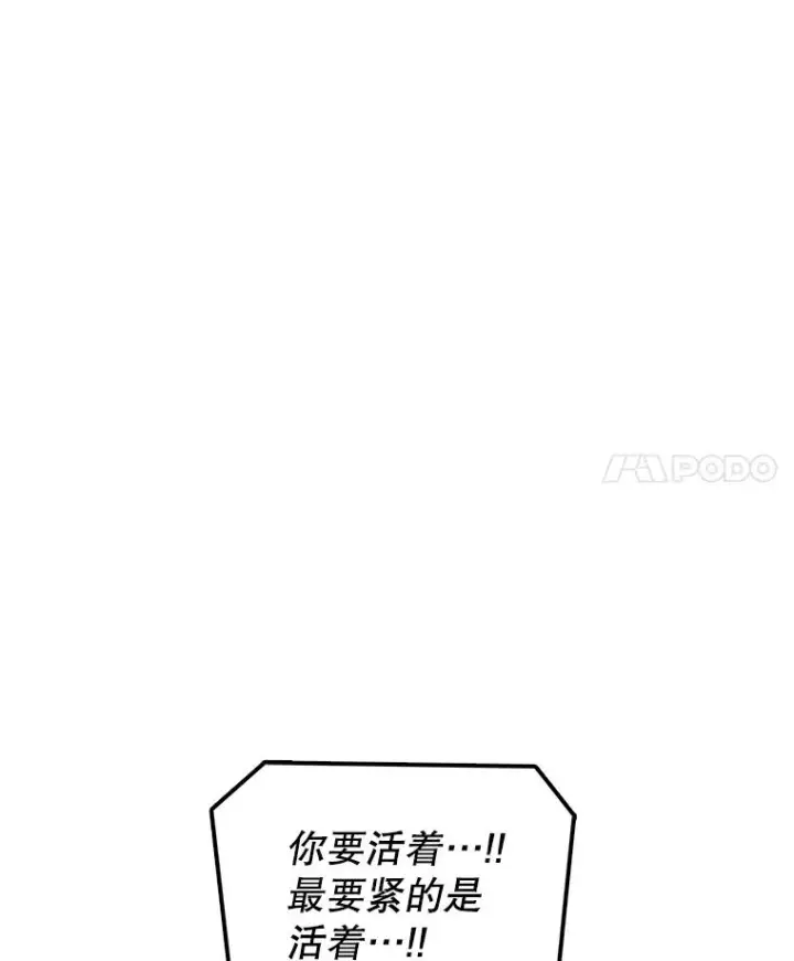 《时间静止的房子》114.无法弃权图146