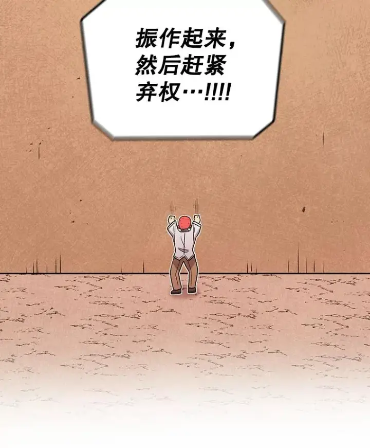 《时间静止的房子》114.无法弃权图148