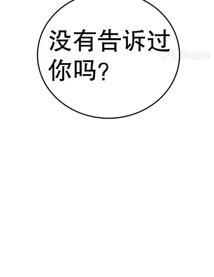 《时间静止的房子》114.无法弃权图15