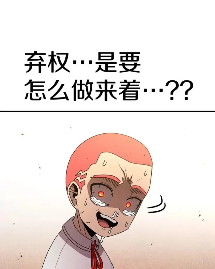 《时间静止的房子》114.无法弃权图158