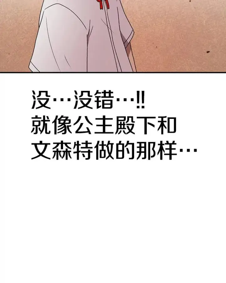 《时间静止的房子》114.无法弃权图159