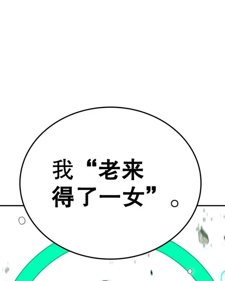 《时间静止的房子》114.无法弃权图16
