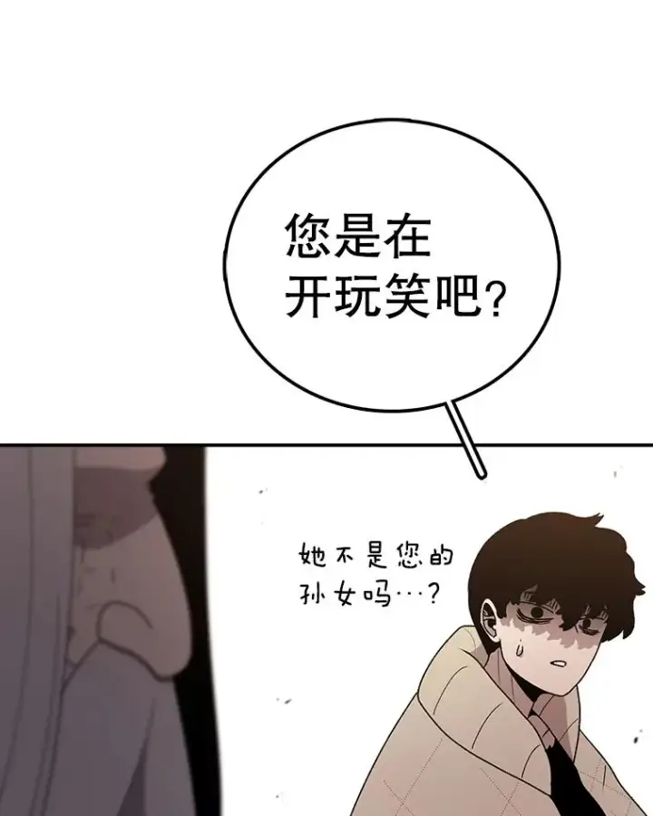 《时间静止的房子》114.无法弃权图19