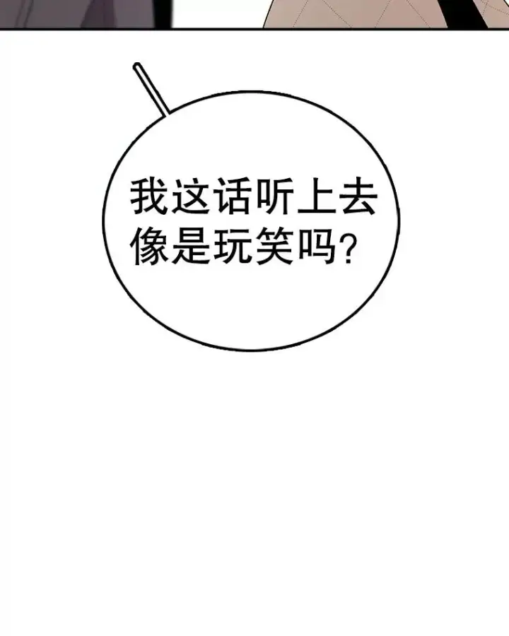 《时间静止的房子》114.无法弃权图20
