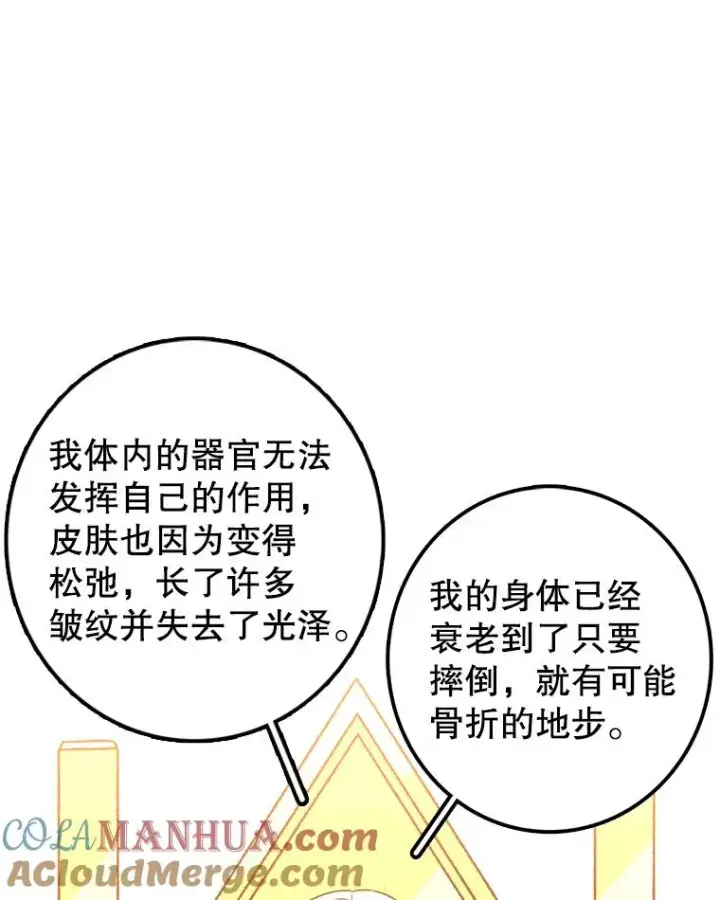 《时间静止的房子》114.无法弃权图21
