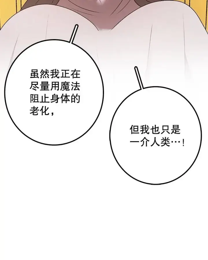 《时间静止的房子》114.无法弃权图23