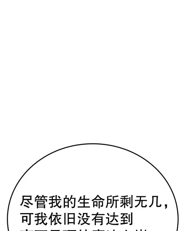 《时间静止的房子》114.无法弃权图24