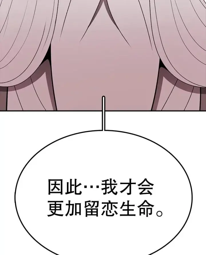 《时间静止的房子》114.无法弃权图26