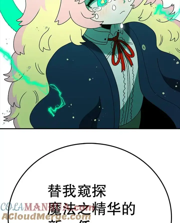 《时间静止的房子》114.无法弃权图29