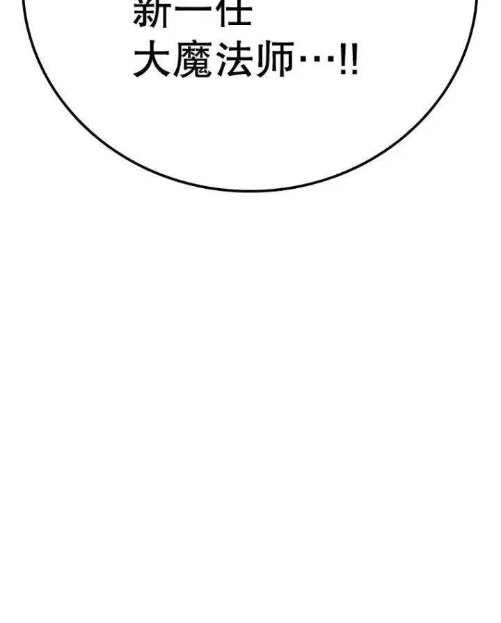 《时间静止的房子》114.无法弃权图30