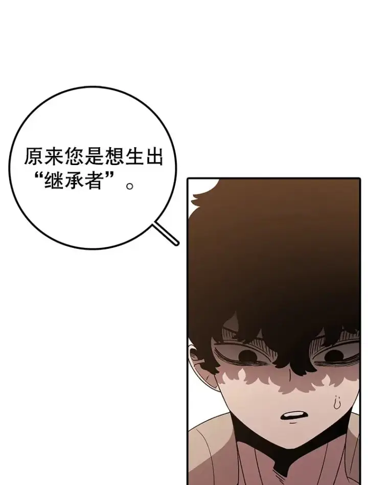 《时间静止的房子》114.无法弃权图31