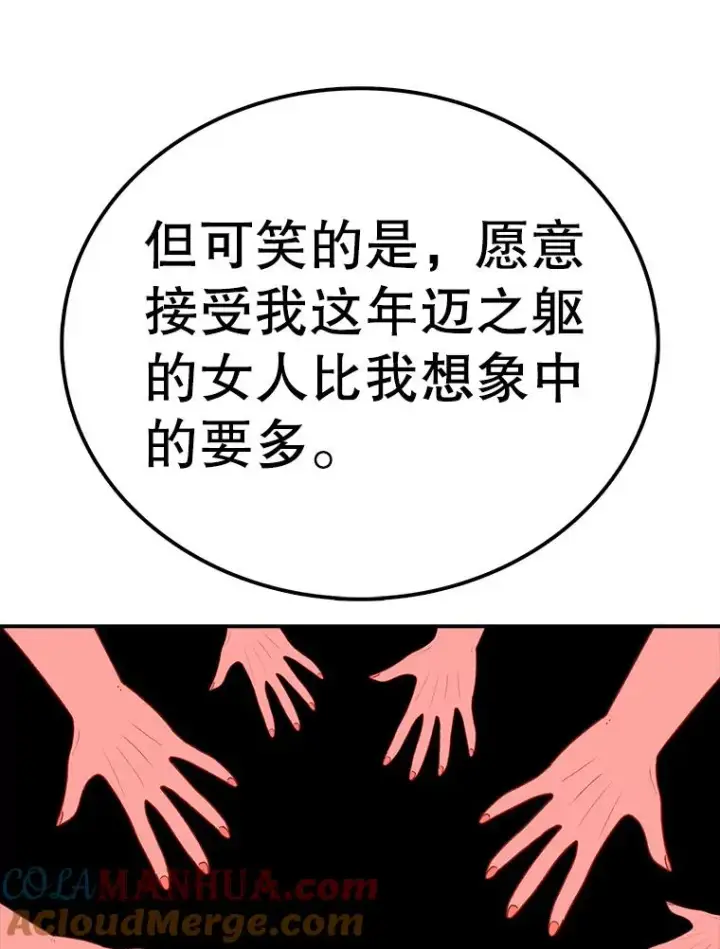 《时间静止的房子》114.无法弃权图33