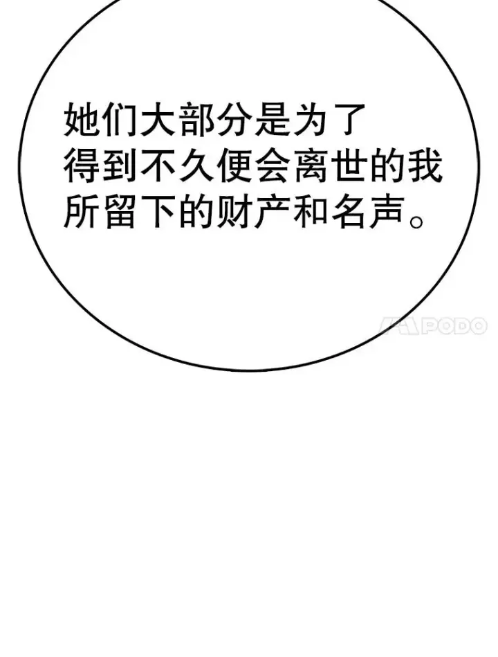 《时间静止的房子》114.无法弃权图35