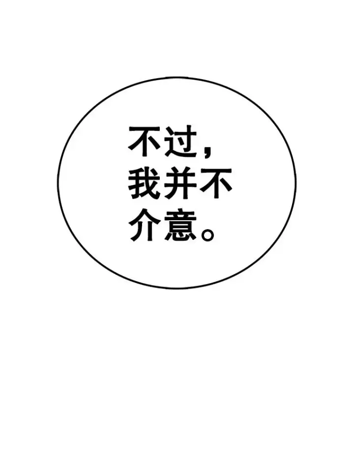 《时间静止的房子》114.无法弃权图36