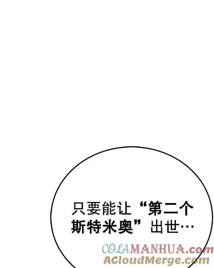 《时间静止的房子》114.无法弃权图37
