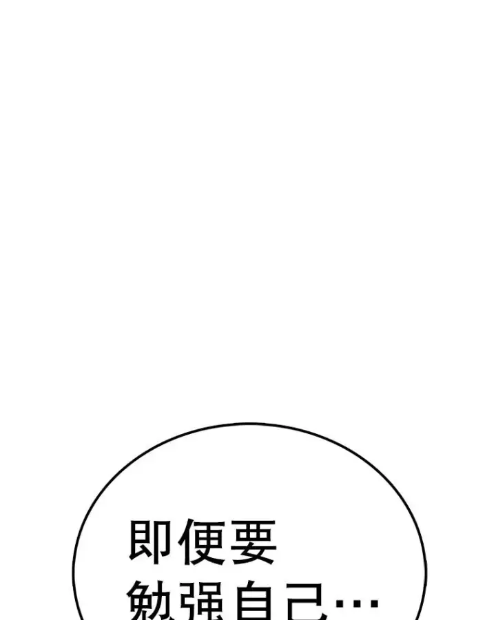 《时间静止的房子》114.无法弃权图39