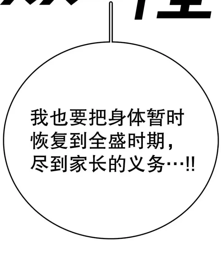 《时间静止的房子》114.无法弃权图44