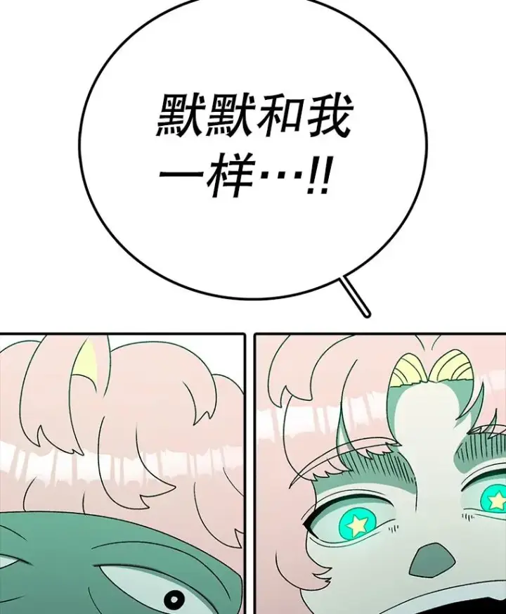 《时间静止的房子》114.无法弃权图46