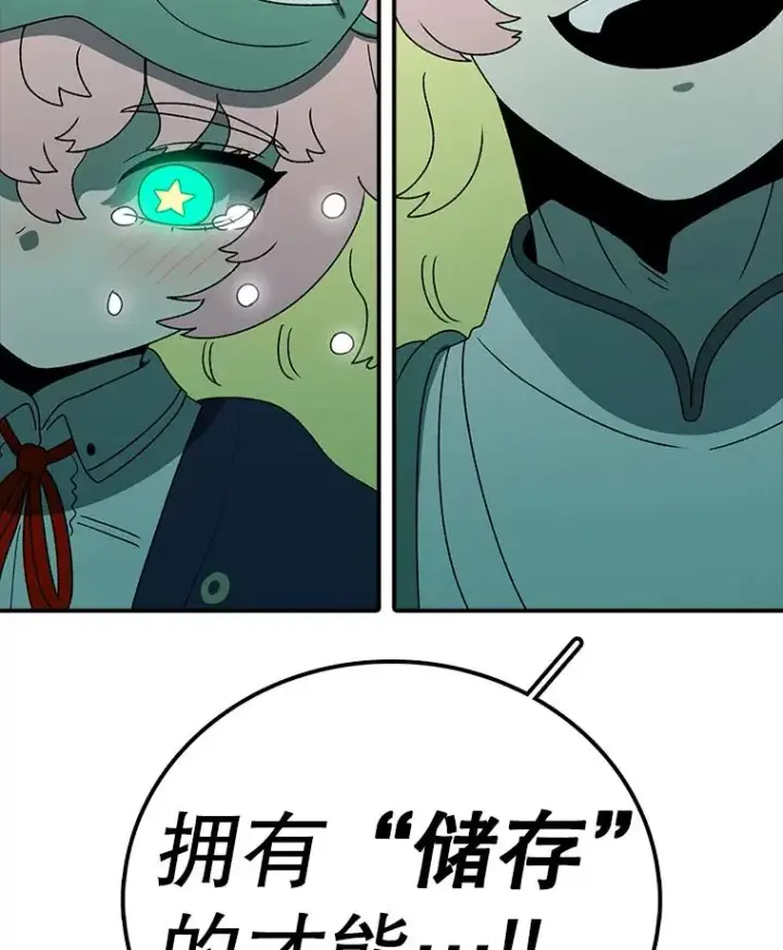 《时间静止的房子》114.无法弃权图47