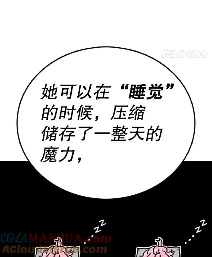 《时间静止的房子》114.无法弃权图49