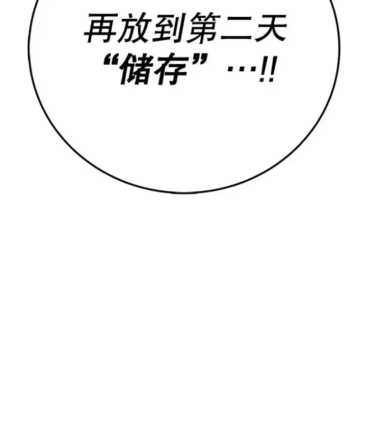 《时间静止的房子》114.无法弃权图51