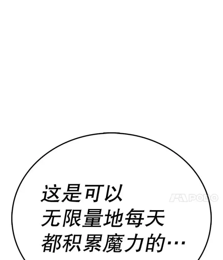 《时间静止的房子》114.无法弃权图52