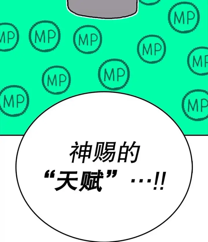 《时间静止的房子》114.无法弃权图54
