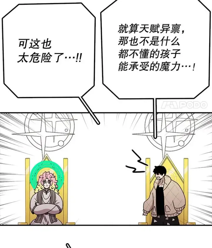 《时间静止的房子》114.无法弃权图56