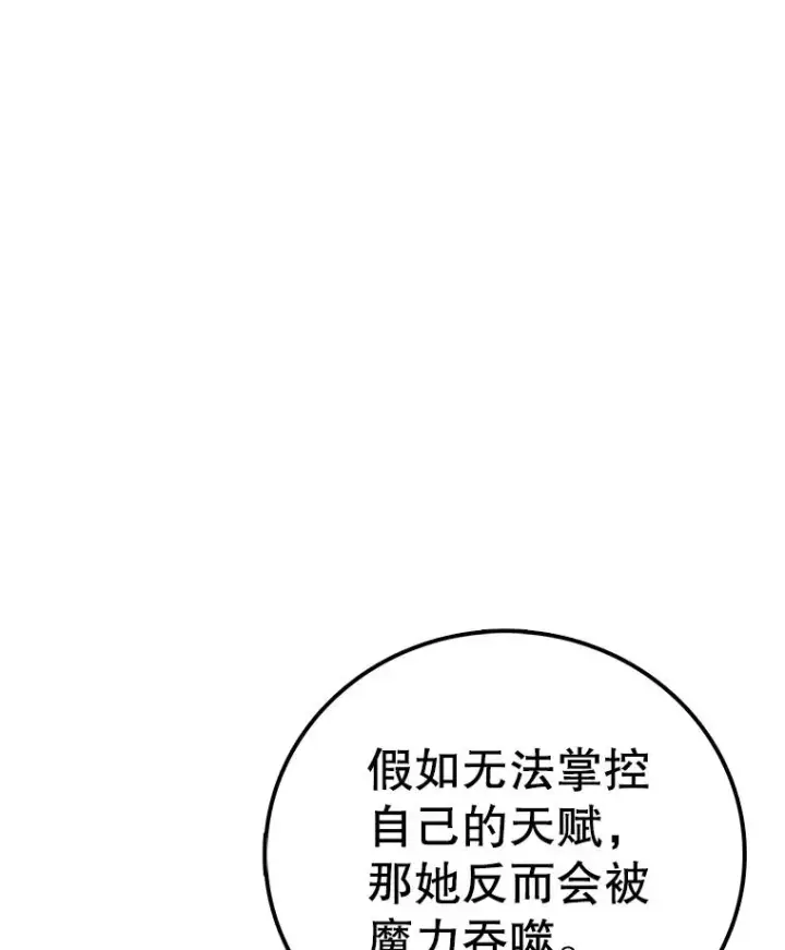 《时间静止的房子》114.无法弃权图58
