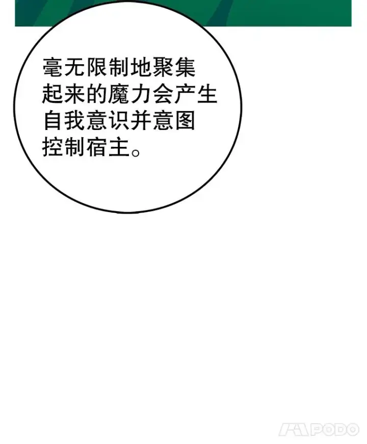 《时间静止的房子》114.无法弃权图60
