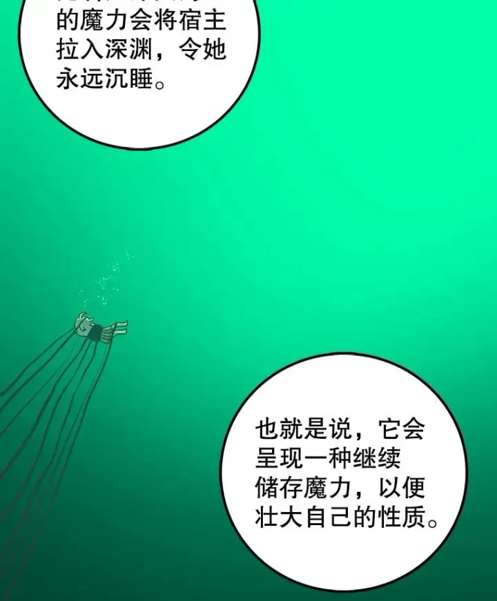 《时间静止的房子》114.无法弃权图62