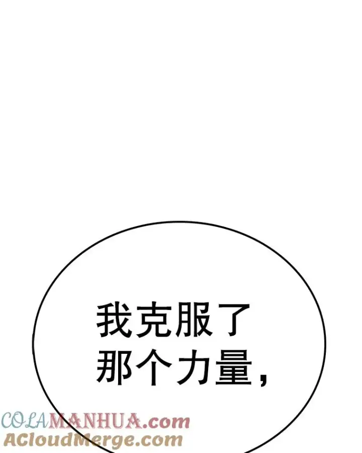 《时间静止的房子》114.无法弃权图65