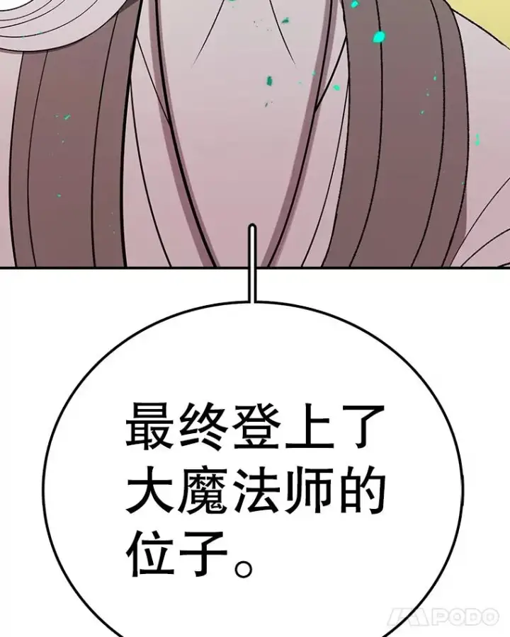 《时间静止的房子》114.无法弃权图67