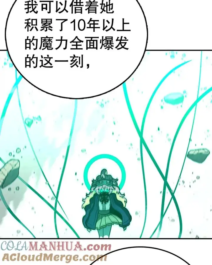 《时间静止的房子》114.无法弃权图69
