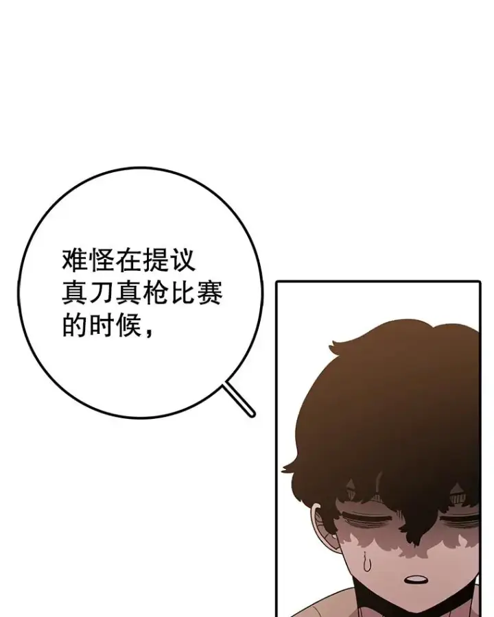 《时间静止的房子》114.无法弃权图71