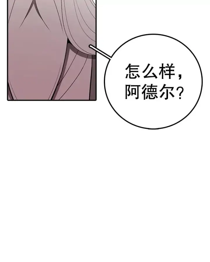 《时间静止的房子》114.无法弃权图74