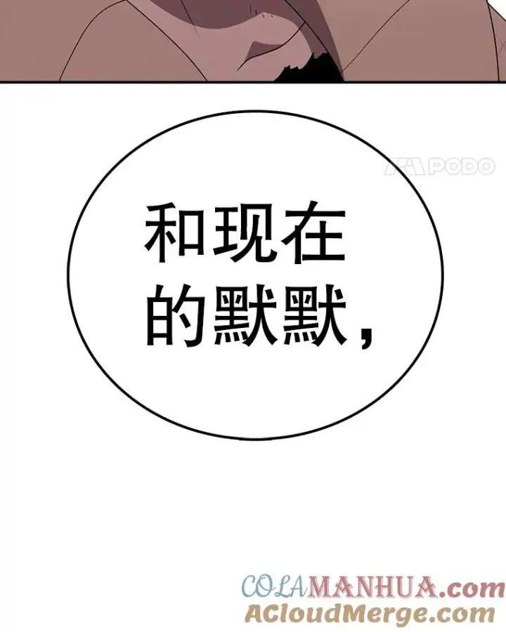 《时间静止的房子》114.无法弃权图77