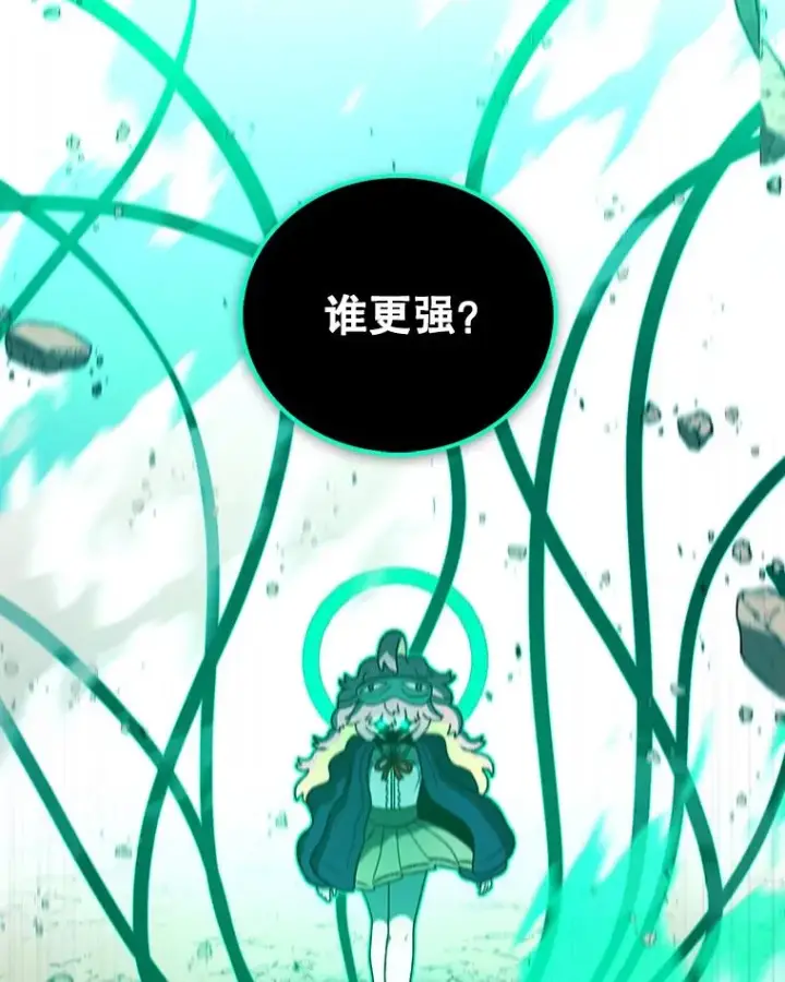 《时间静止的房子》114.无法弃权图79