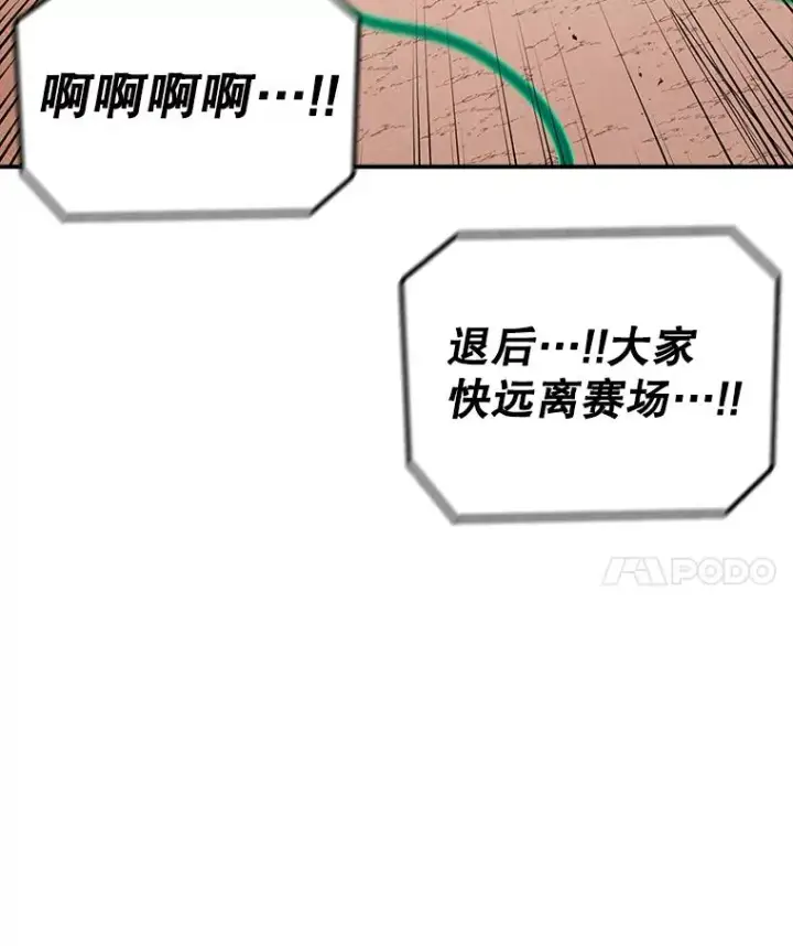 《时间静止的房子》114.无法弃权图90