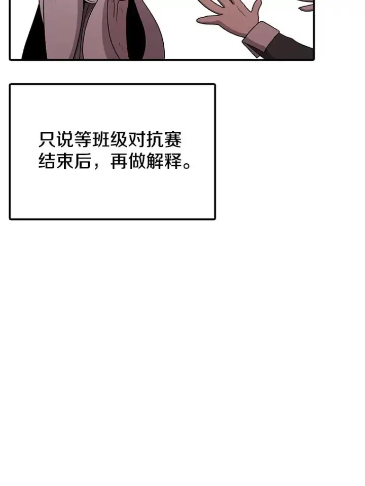 漫画《时间静止的房子》115.以人为镜第100张图