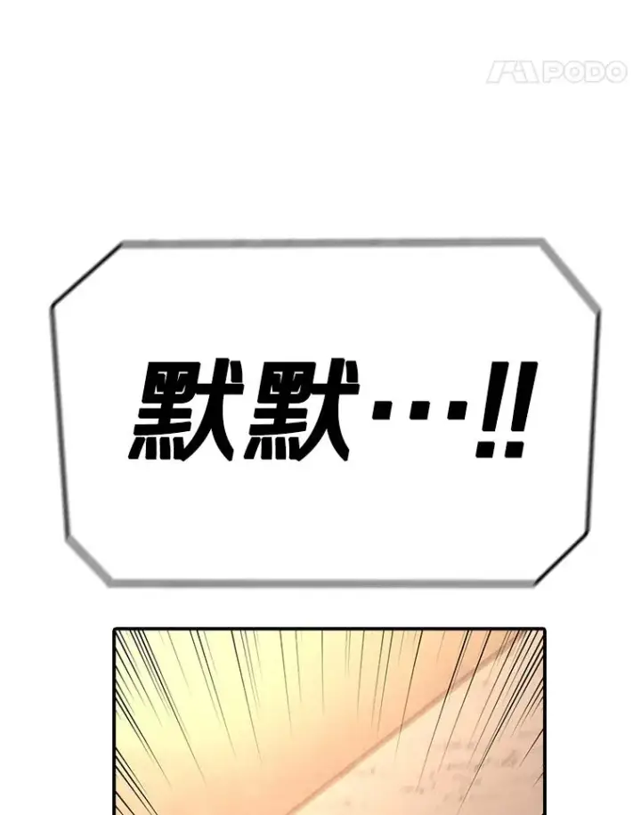 漫画《时间静止的房子》115.以人为镜第103张图